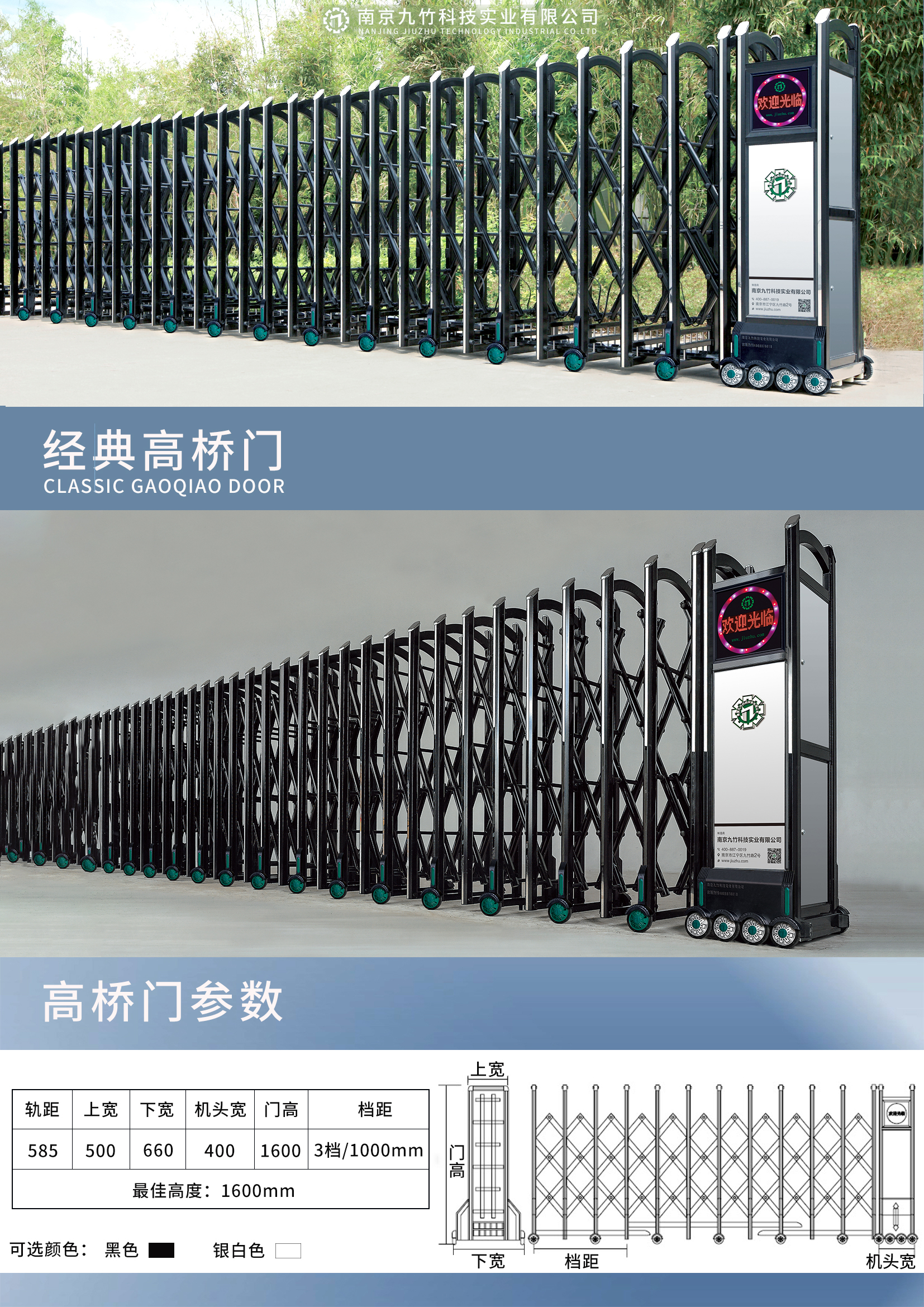 高桥门详情页_06.jpg